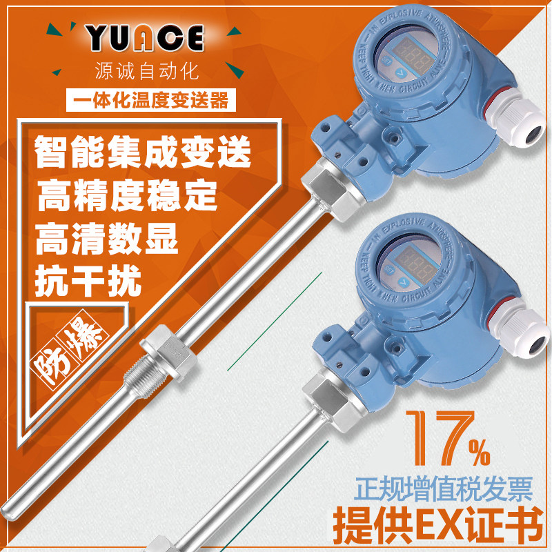 高精度数显一体化现场显示温度变送器模块4-20ma热电阻PT100传感