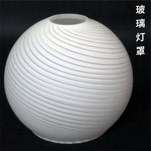 led灯壳外壳套件圆球灯罩玻璃条纹双孔口e27螺口灯头吊灯配件大全