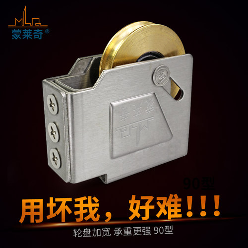 4个装加大老90铝合金门窗滑轮推拉窗脚轮移窗滚轮窗户不锈钢铜轮
