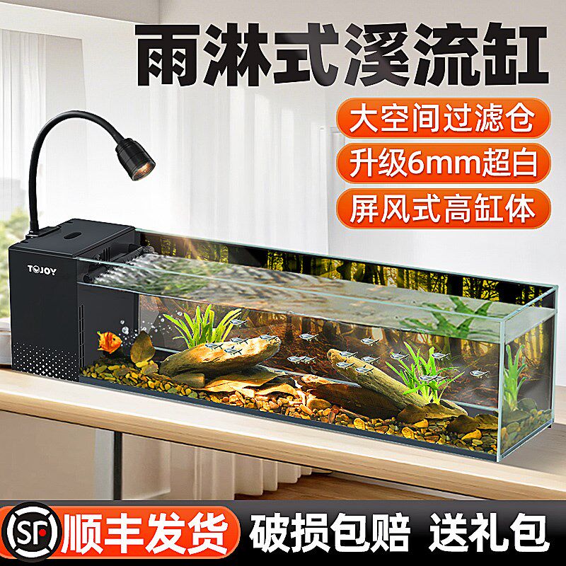 2025新款溪流缸南美鱼缸超白玻璃侧滤小型客厅生态造景一体式全套,宠物/宠物食品及用品,桌面缸,淘宝优惠券,粉丝福利购,淘宝优惠卷