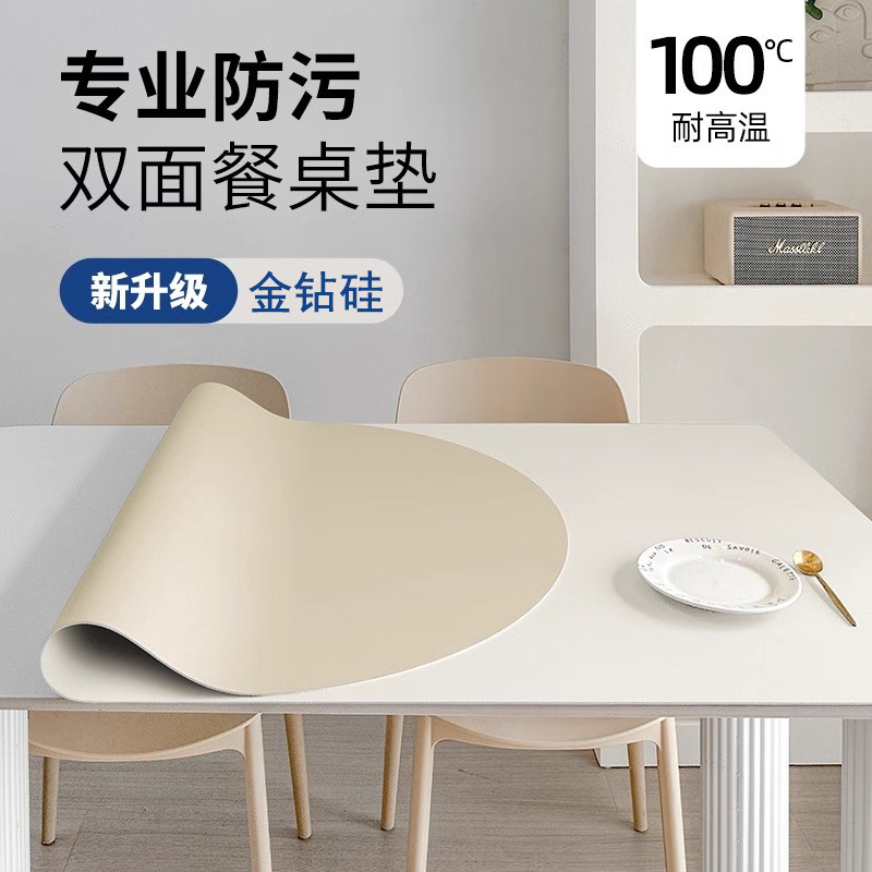 【升级止滑硅】餐桌垫防油防水防滑免洗餐桌布高级感桌面台面垫子