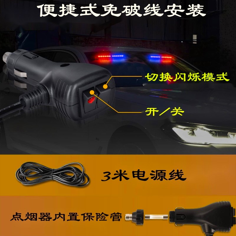 车载LED吸盘挡风玻璃铲子爆闪灯12v/24v警示灯应急频闪巡逻车红蓝