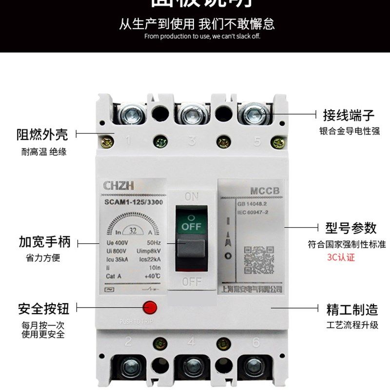 塑壳断路器M1-63/125/250/400/630A3P4P空气开关三相四线上海常安