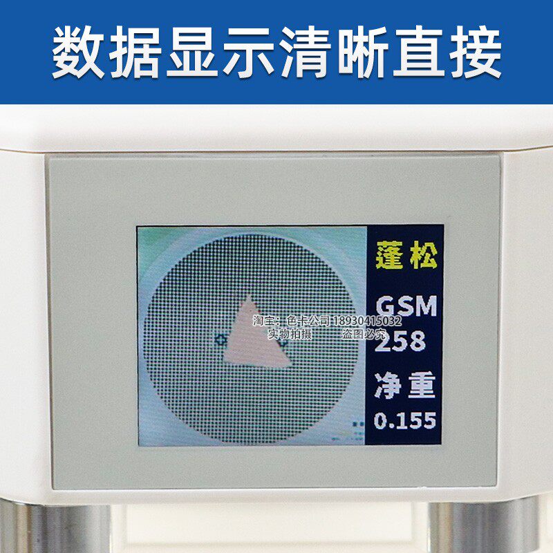 布料取样智能克重仪面料自动计算克重测量仪圆盘取样器纺织天平