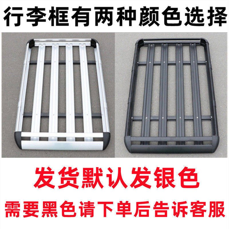 现代架兰特瑞纳悦纳领动车顶行李伊轿车用专车顶框小车通用免打孔