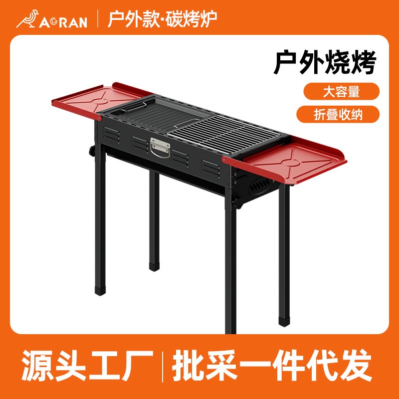 烧肉架炉便外炉子家用烤串烤烤商用无烟炭烤烤炉炭烤户携工具