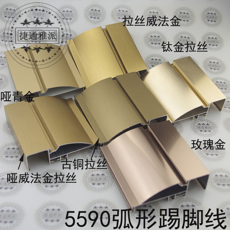 加大加厚高档100高厨柜用弧形踢脚线带灯槽铝合金踢脚板下柜封板