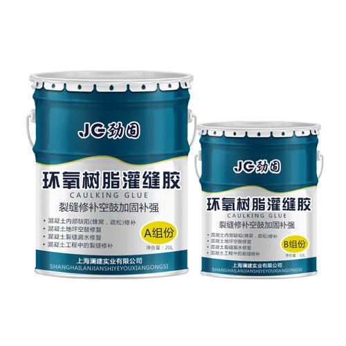 混凝土缝板构梁墙体裂缝修补胶环氧树脂灌楼胶灌注结桥胶空鼓填充