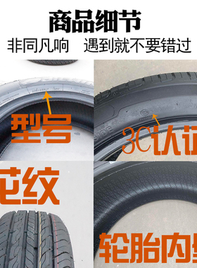 1/汽车轮胎195/205/215/225/235/245/45/50邮55/60/65/R16R包7R18