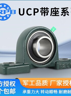 哈尔 外球面带座轴承UC2215 216 217 218 219 P20滨221 222固定座