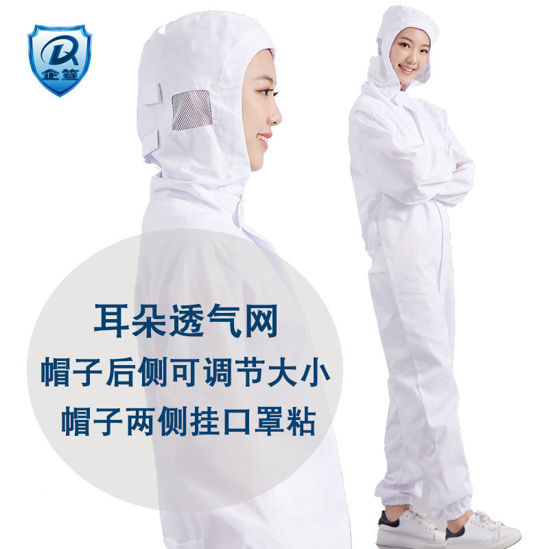 食品厂工作服连体耐磨透气车间保工无尘卫生白色秋冬加劳季带帽衣