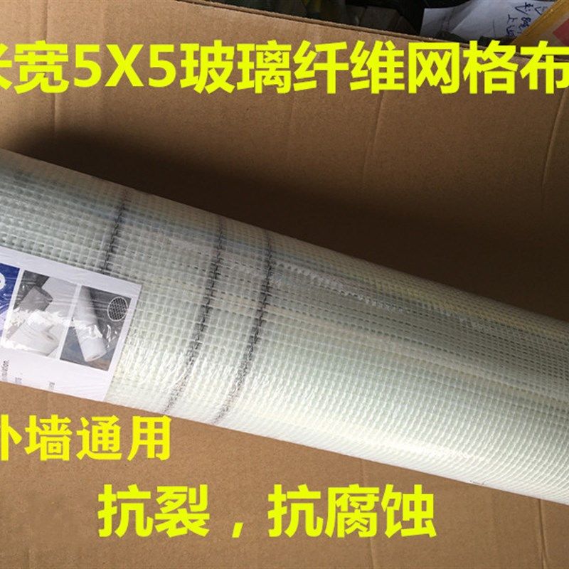 内墙抗裂耐碱网格布外墙玻璃纤维网格带防裂保温接缝封墙布1米宽