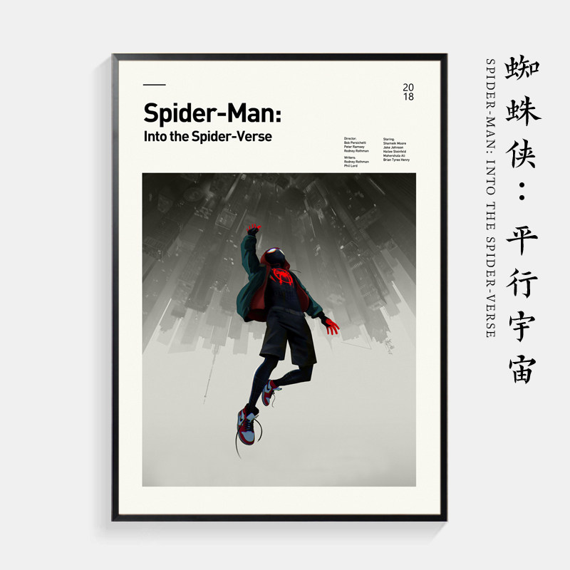 蜘画侠平行宇蛛海报装饰宙客厅背景墙画男孩卧室壁画动画电影挂画