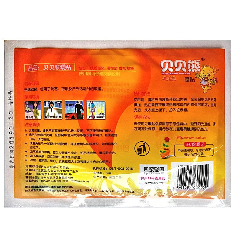 送足贴盒装大号暖贴暖宝贴增强型热敷关节暖身贴发热12小时