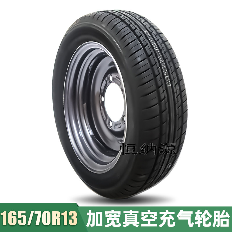 165加70 R13工程电动车/宽真空充气轮胎加重载厚橡胶改装配套轮胎