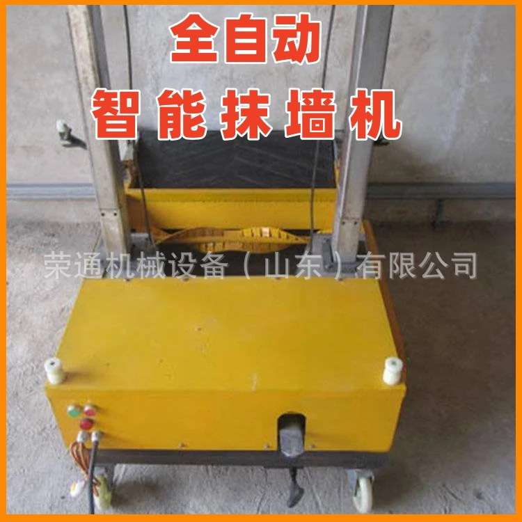 全自动抹墙机混凝土电动水泥抹灰机多功能粉墙机小型室内墙皮机器