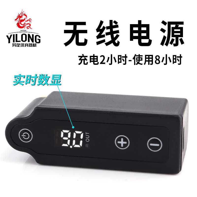 异龙纹身器材无线迷你纹身机电源移动充电电源液晶显示厂家直销