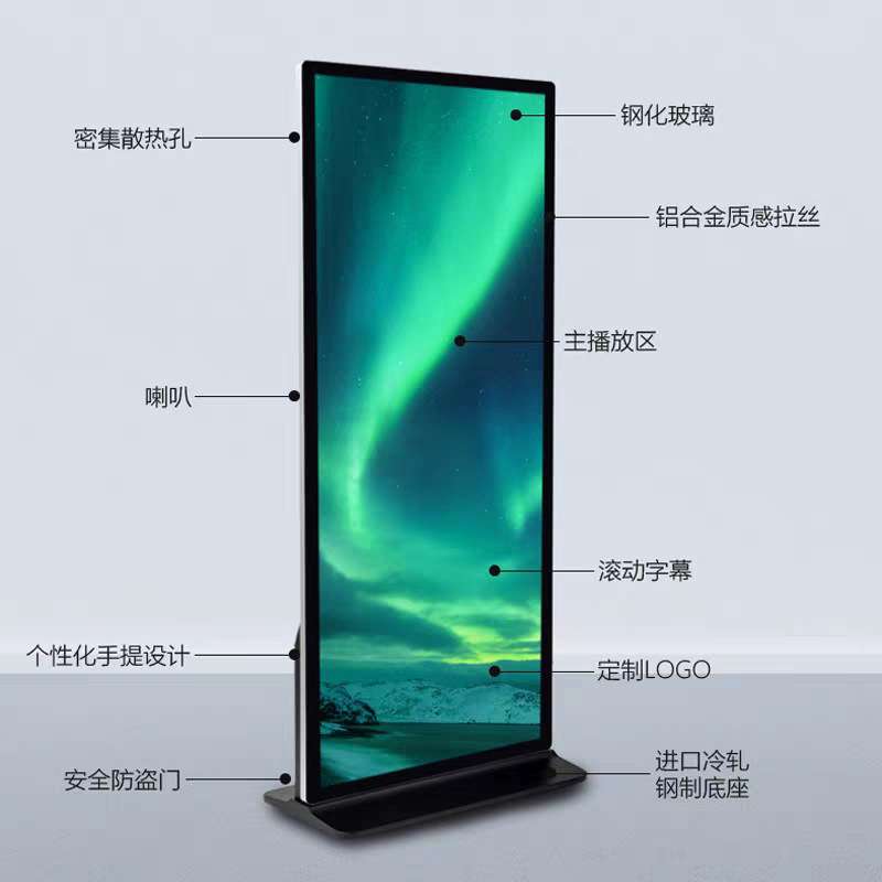 85寸立式广告机全面屏大屏机场航站楼大厅高清航班动态展示数字屏