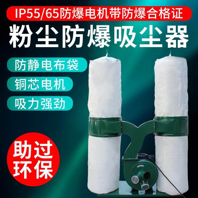 木工机械防爆电机吸尘器布袋除尘器单双桶移动式工业集尘器雕刻机