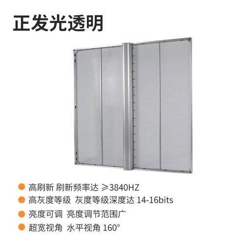 LED正发光侧发光格栅屏