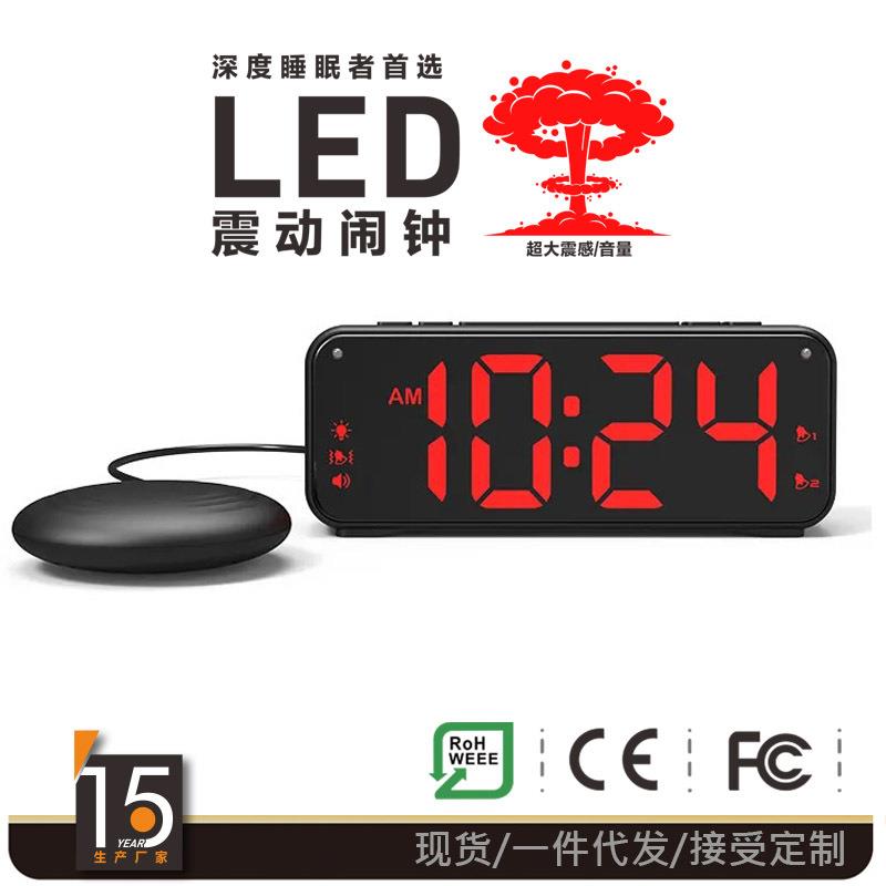 创意劲强震动闹钟两组闹铃重睡眠大声音电子钟强度时钟闹钟震动钟