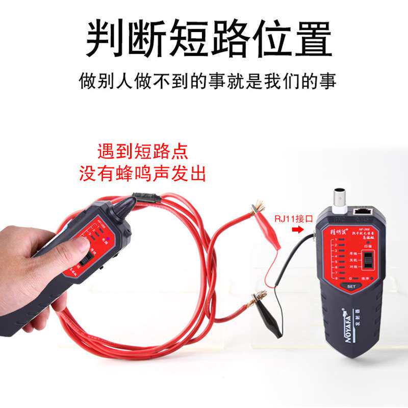 精明鼠厂家NF-268寻线仪网线巡线仪抗干扰寻线器网络检测线仪