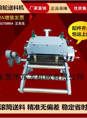 东龙直销RFS-1515NS系列冲床送料机高速冲压滚轮自动送料拉料器