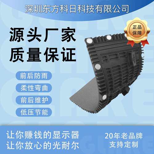 LED户外显示屏户外柔性软模组P4