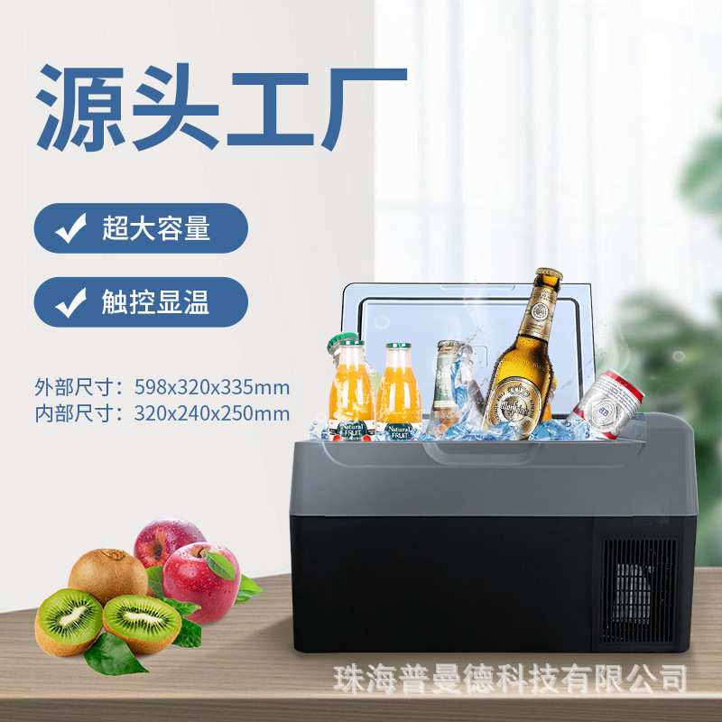 车载冰箱车家两用小冰箱单门小型压缩机冷藏冷冻带冰块格 冷热