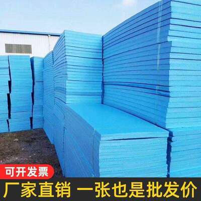 XPS挤塑板屋顶隔热泡沫板内外墙防潮保温阻燃板地下室回填地垫宝