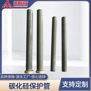 碳化硅氮化硅热电偶保护管 绝缘套 氮化硅结合碳化硅保护管