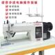 全自动DY车步进电脑同步车厚料皮革用sewing machine工业缝纫机