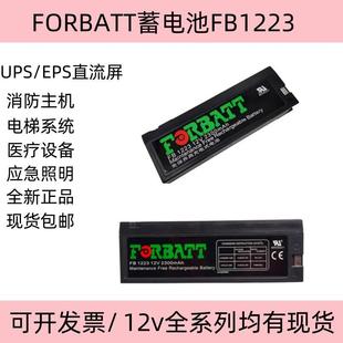 兼容迈瑞PM-9000 PM80007000MEC-10002000金科威监护仪电池FB1223