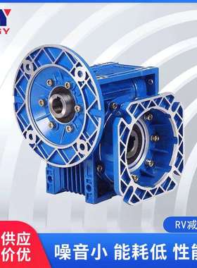 NMRV063蜗轮蜗杆减速机小型铝壳变速器 变速箱伺服步进减速机