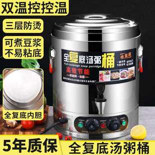 保温桶商用汤桶插电烧水桶摆摊大容量电热开水桶熬汤煮面条高汤桶