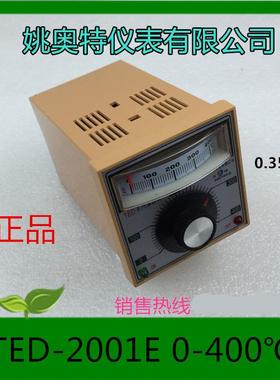 姚奥特仪表温度控制仪XMTD-2001E 0-400℃ AC220V