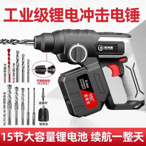 无线充电式电锤家用多功能轻型冲击钻锂电电钻混凝土电动螺丝吾购