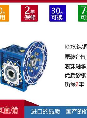 供应NMRV075 -1.5kw铝合金蜗轮蜗杆减速电机铝壳三相电机减速马达