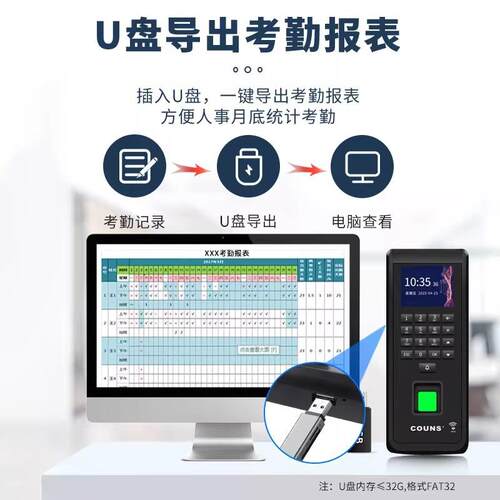 高优指纹考勤门禁一体机套装玻璃门防火门系统控制器密码锁F370U