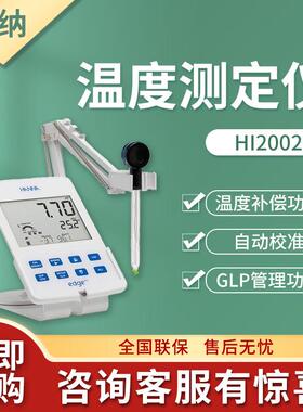 上海哈纳 HI2002型 edge大屏幕平板pH-ORP/mV-温度测定仪