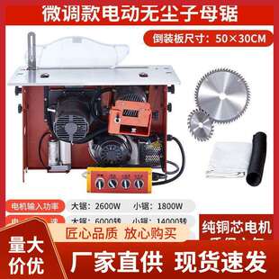 无尘子母锯一体机木工推台锯装修无刷静音吸尘电机倒装板吸尘电锯