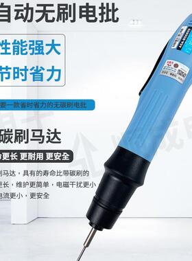 好帮手无刷全自动电批ASA-BS6000 BS6500起子BS3000螺丝批BS6800