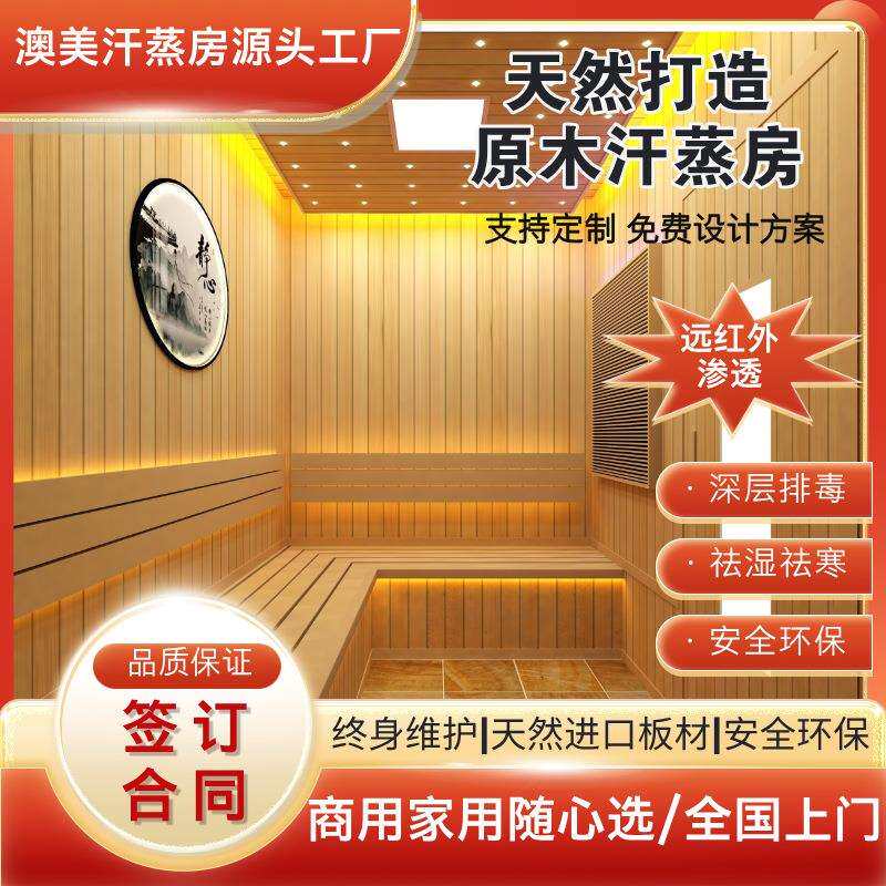 安装施工原木汗蒸房小平米装修桑拿房理疗按摩馆装修汗蒸房的价格