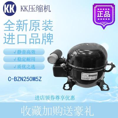 KK压缩机C-BZN250M5Z四门柜冷柜冰箱展示柜橱柜制冰机冷冻机机柜