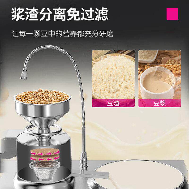 乐创豆浆机商用全自动现磨大容量渣浆分离磨煮一体家用打豆腐脑机