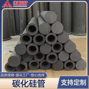碳化硅热电偶保护管 绝缘套 氮化硅结合碳化硅保护管 碳化硅管