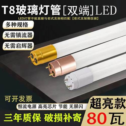 LEDT8玻璃灯管1.2用日光灯管超亮长条灯厂房车间专用灯管厂货源