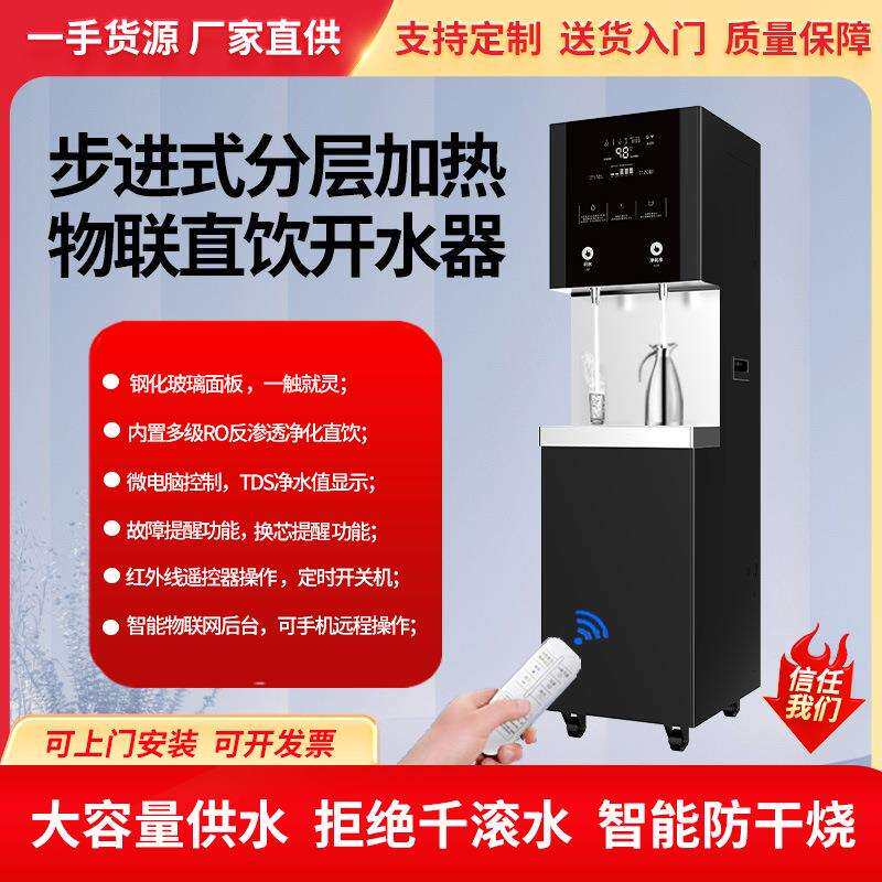 愉升步进式开水器商用15升办公室新款不锈钢饮水机定时开水机学校