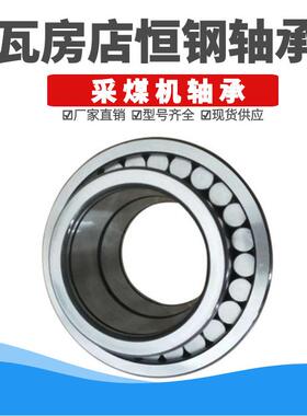 双列圆柱采煤机轴承JYZC110 JYZC120 JYZC122齿轮箱 矿山煤矿设备