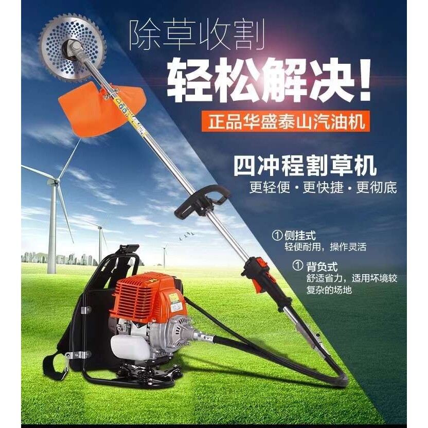 家用割草机汽油小型割灌机茶园大棚松土锄草机四冲程大功率割草机
